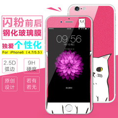 Mycover苹果iPhone6钢化玻璃膜5.5手机贴膜6plus前后保护膜6s全屏