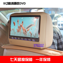 9寸迈腾 途锐 新宝来 明锐 昊锐专用头枕DVD 液晶电视汽车头枕MP5