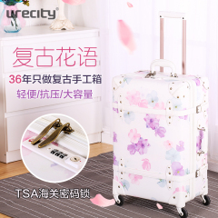 urecity复古旅行箱女拉杆箱万向轮碎花行李箱登机箱20寸皮箱包