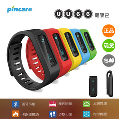 Pincare/品佳 UU66 蓝牙网络计步器健康手环可穿戴智能手环b