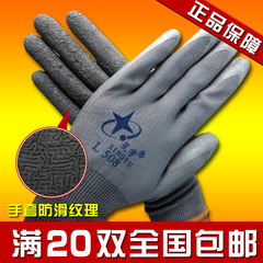 星宇L508同款劳保工作防护手套挂胶涂胶耐磨防滑手套厂家直销防水