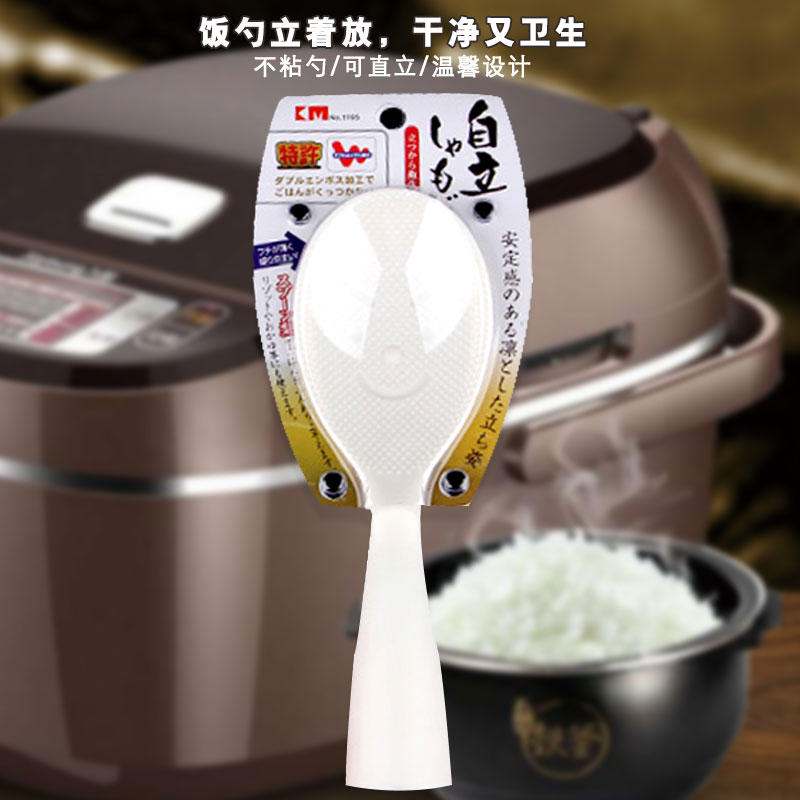 日本创意饭勺可立式厨房盛饭勺电饭锅