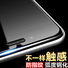 iphone6钢化膜苹果6plus手机贴膜纳米钢化防爆膜6s高清磨砂防指纹