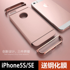 金飞迅 苹果5s手机壳iPhone5保护套SE创意奢华防摔外磨砂潮男女款