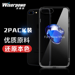 Wiserpowe苹果7手机壳iPhone7Plus套透明女款硅胶防摔软壳保护套