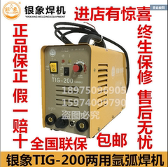 银象TIG200/250不锈钢氩弧焊机单两用直流小型全铜家用电焊机220v