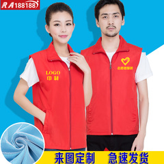 志愿者马甲定制 定做义工网吧工作服红马夹 超市广告衫印字印logo