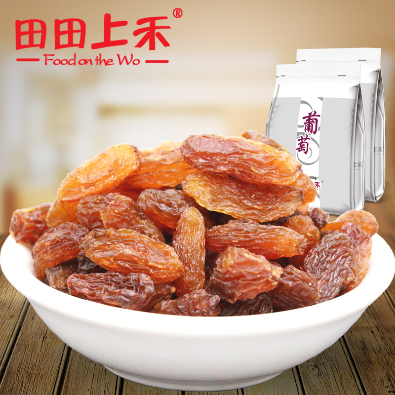 【买二减2_红香妃500g*2袋】新疆特产休闲零食优质红香妃葡萄干产品展示图1