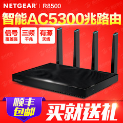 包顺丰网件Netgear Nighthawk X8 R8500 AC5300智能802.11ac路由