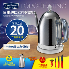 TOPCREATING/拓璞 DK344电热水壶日本进口304不锈钢自动断电