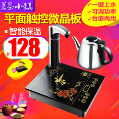 茗茶小镇DC1002自动上水电磁茶炉不锈钢烧水抽水泡茶茶具