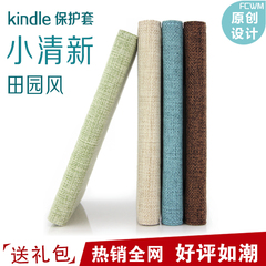 FCWM kindle保护套 paperwhite1/2/3 套 958/899壳 KPW 轻薄 皮套