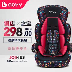 Abyy/艾贝 儿童安全座椅 宝宝汽车安全座椅 婴儿车载坐椅9月-12岁