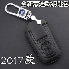 2017款福特新蒙迪欧真皮钥匙包 17款蒙迪欧汽车专用钥匙套扣套壳