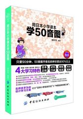 用日本小学课本学50音图 学假名说日语 日语入门自学教材 日语学习 学日本语的书籍 日文基础教程日语50音图卡片 日语入门王