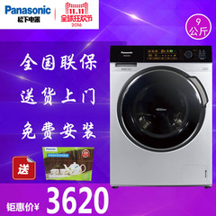 Panasonic/松下XQG90-E9035/XQG90-E9055全自动变频滚筒洗衣机