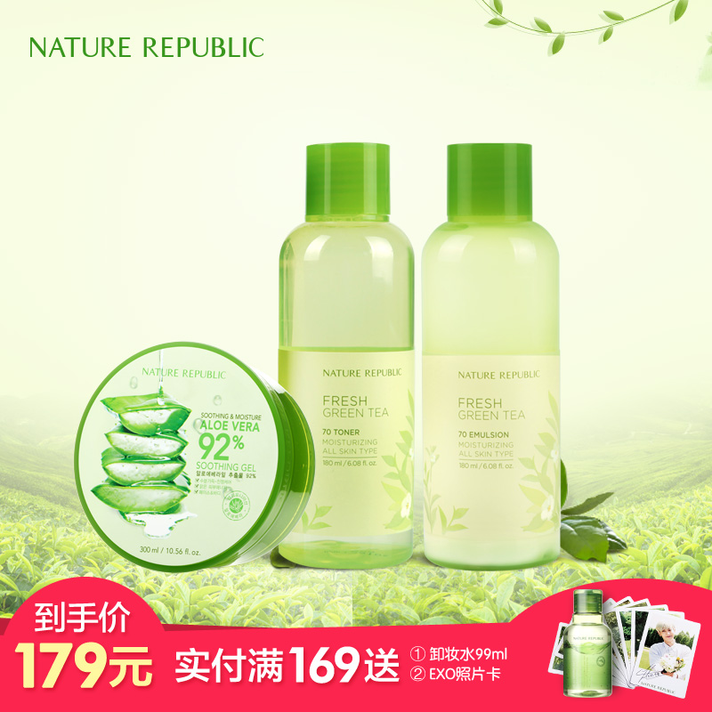 naturerepublic补水保湿3件套绿茶水180ml+乳180ml+芦荟胶300ml产品展示图1