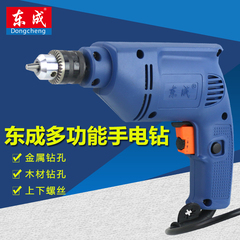 东成J1Z-FF-10A电钻手电钻家用充电式220v电锤冲击钻木工电动工具