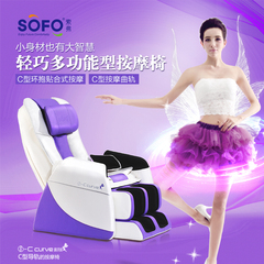 Sofo/索弗 精灵椅 家用太空舱零重力按摩椅 全身多功能按摩椅沙发