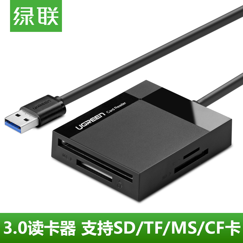 绿联 读卡器高速USB3.0四合一多功能相机SD tf CF MS卡 otg读卡器产品展示图4