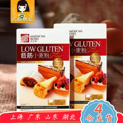 【巧厨烘焙】南顺美玫低筋粉 低筋面粉蛋糕粉饼干原料小麦粉1kg