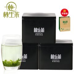 林生茶叶2016春茶婺源茶叶绿茶雨前一级炒青有机绿茶叶300g罐装