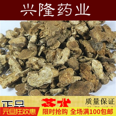 中药材批发 野生苍术 麸炒苍术 正品保障散装500g包邮 可免费磨粉