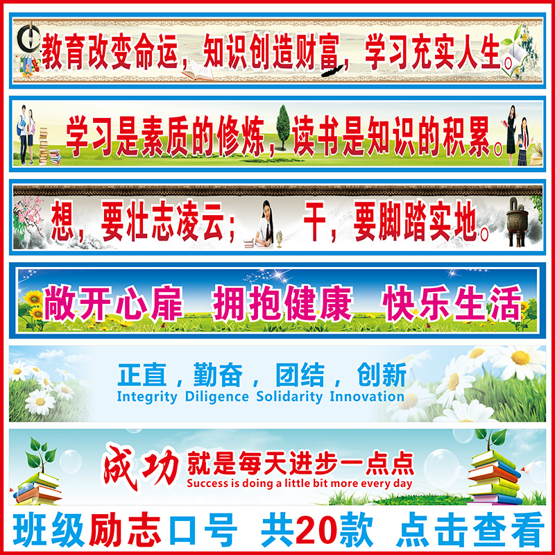 {体育口号标语}.