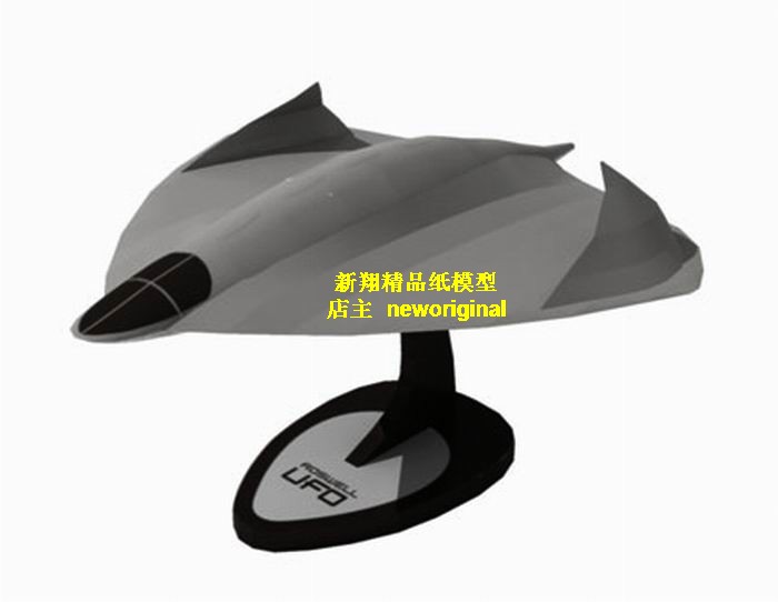 【新翔精品纸模型】美国51区飞碟UFO模型