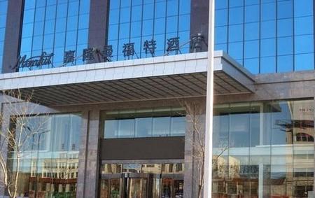 呼和浩特嘉隆曼福特酒店