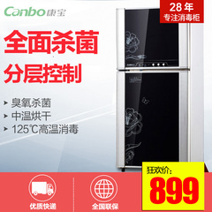 Canbo/康宝 ZTP118F-1(G)家用立式消毒柜双门高温消毒碗柜大容量