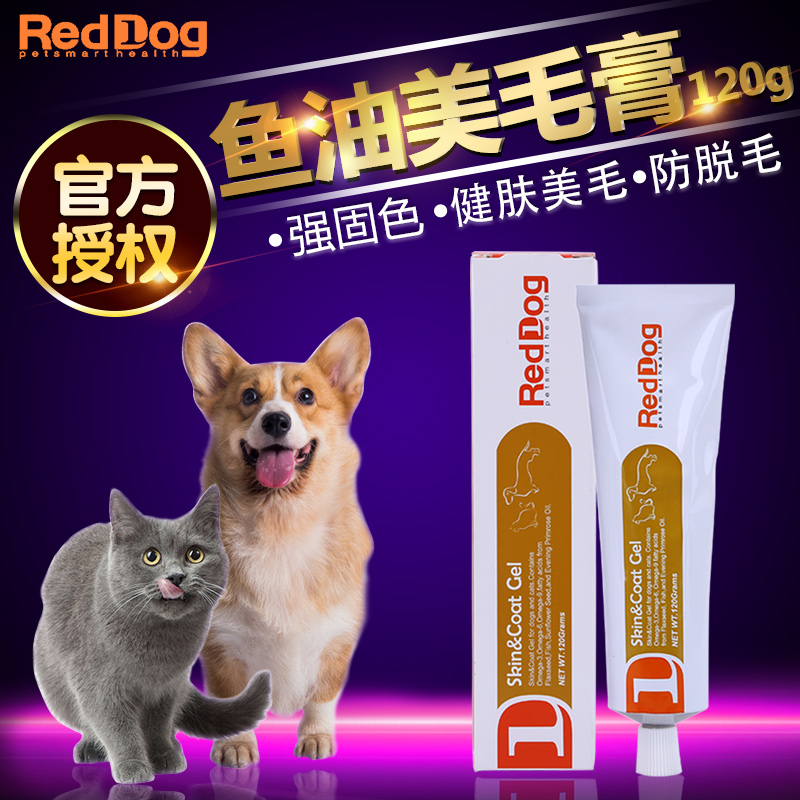 红狗Reddog鱼油美毛膏120g狗营养膏泰迪宠物犬猫折耳海藻粉卵磷脂