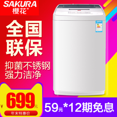 Sakura/樱花 XQB62-158 6.2公斤全自动洗衣机 家用波轮小洗衣机