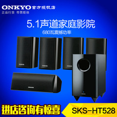 全进口Onkyo/安桥 SKS-HT528 好莱坞5.1声道家庭影院音箱套装