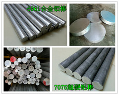 diy 6061 7075 铝棒 铝合金棒 3mm 10mm 30mm 50mm 100mm 加工