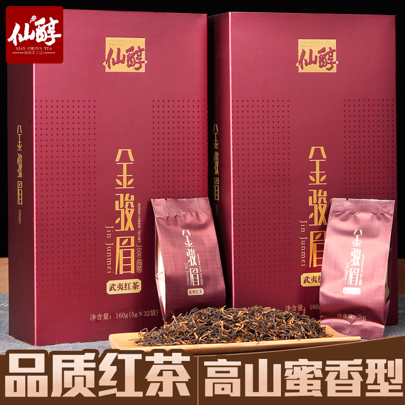 仙醇 特级金骏眉红茶茶叶武夷山蜜香金俊眉新茶春茶礼盒装320g产品展示图5