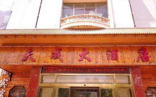 天成大酒店是武城市老牌酒店,酒店口碑信誉好,地处武城县中心位置