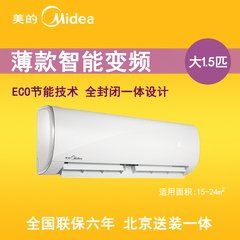 Midea/美的 KFR-35GW/BP2DN1Y-PC400(B3)美的大1.5匹变频空调挂式