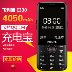 Philips/飞利浦 E330 超长待机双卡双待直版按键移动联通老人手机
