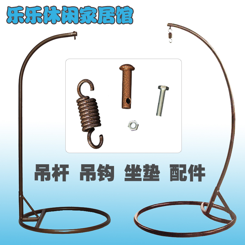 鸟巢吊篮椅藤条阳台吊椅专用支撑架吊钩带孔铁钉铁销螺丝地垫毯子|ruв категории жилой мебели, открытый/двор мебели, открытый качели - от Buy2taobao.com для оказания профессиональной услуги покупки агента Taobao