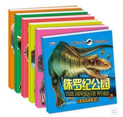 恐龙世界大探秘百科6册 恐龙大百科注音版全书籍3-6岁恐龙历险记小学生7-10岁图书一年级课外书科普书籍揭秘恐龙王国故事绘本书