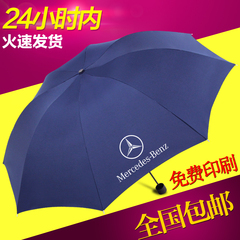 雨伞定制印刷logo印字折叠三折广告伞定制雨伞定做商务礼品晴雨伞