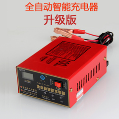 新款正品山久汽车电瓶充电器12V45ah100ah轿车智能蓄电池20ah