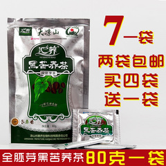 汇荞黑苦荞茶80克全胚芽西昌凉山苦荞麦茶正品香茶