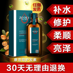 包邮卓蓝雅摩洛哥修复护发素200ml 烫染受损发质 柔顺护理护发露