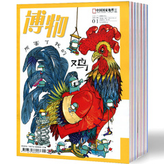 【含17年新刊】博物杂志 新期5本打包2017年1月 2016年9/10/11/12月中国国家地理少年版科普期刊读物