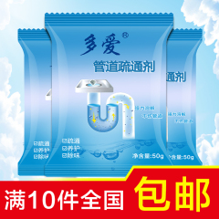 多爱家庭厨房卫生间强力水槽下水道管道疏通剂1袋装马桶疏通剂