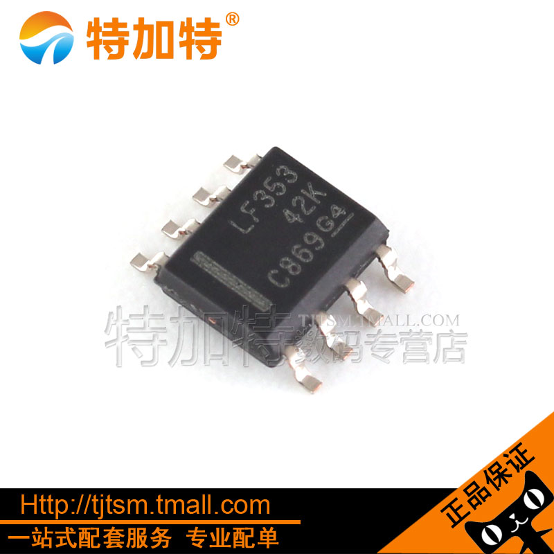 特加特|LF353 運算放大器 緩沖放大器 LF353DR SOP8(10個)在類目 3C數碼配件, 電子元器件市場, IC集成電路/電機, 放大器中 - 來自Buy2taobao.com提供專業的淘寶代購服務
