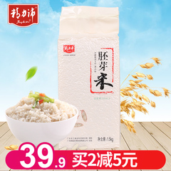 精力沛胚芽米 糙米大米粳米 高纤维 杂粮1.5kg 粥原料