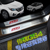 欧柏伦 专用于广汽传祺GS4后备箱开关按键框